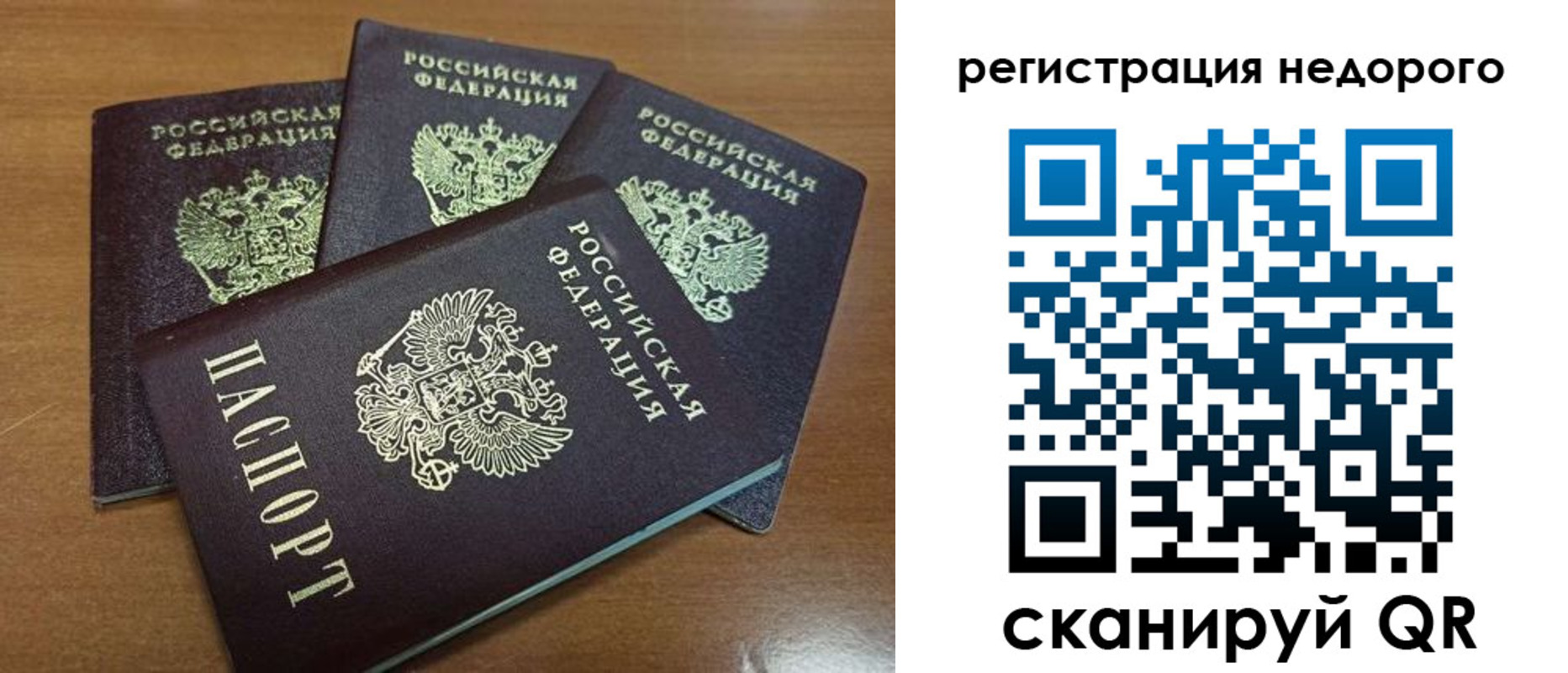 прописка штамп в Сельцо