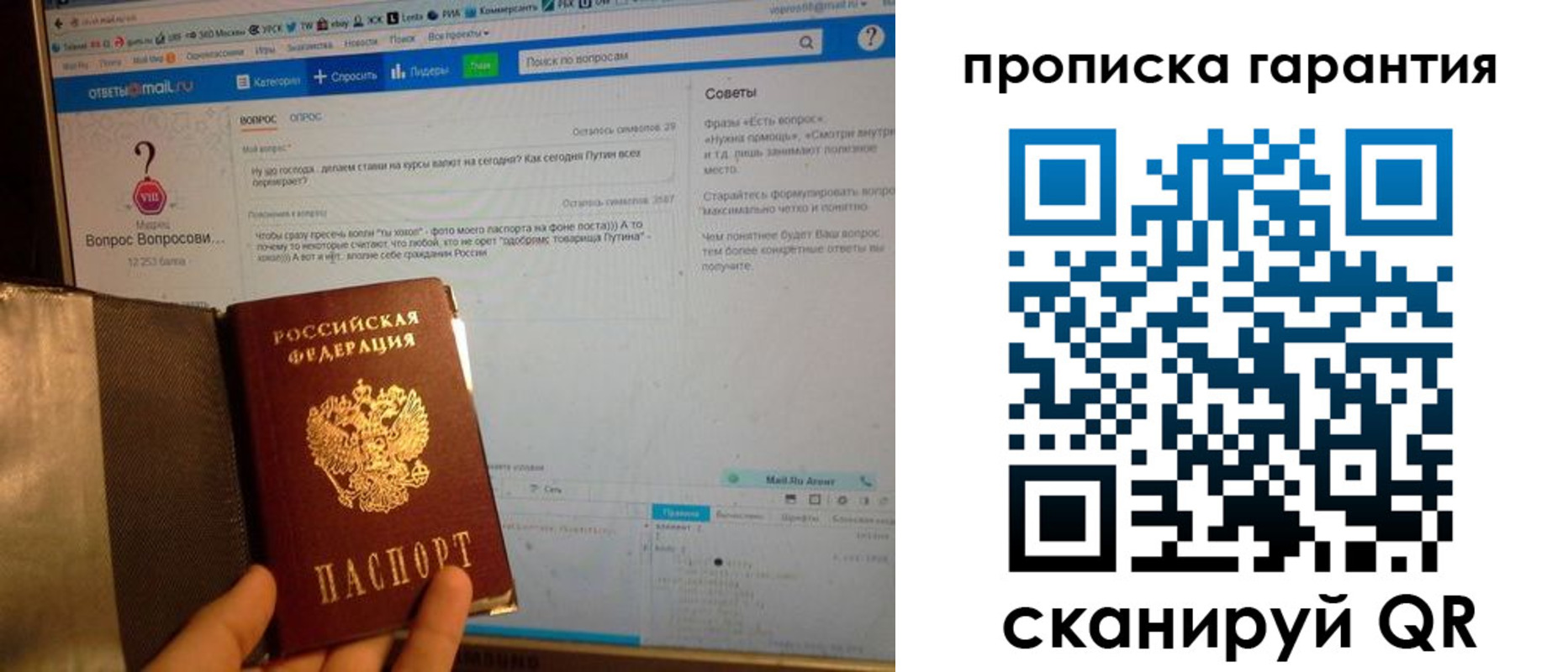 временная регистрация законно в Сельцо