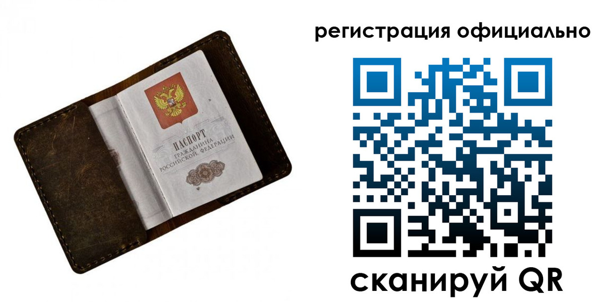 прописка от собственника в Сельцо