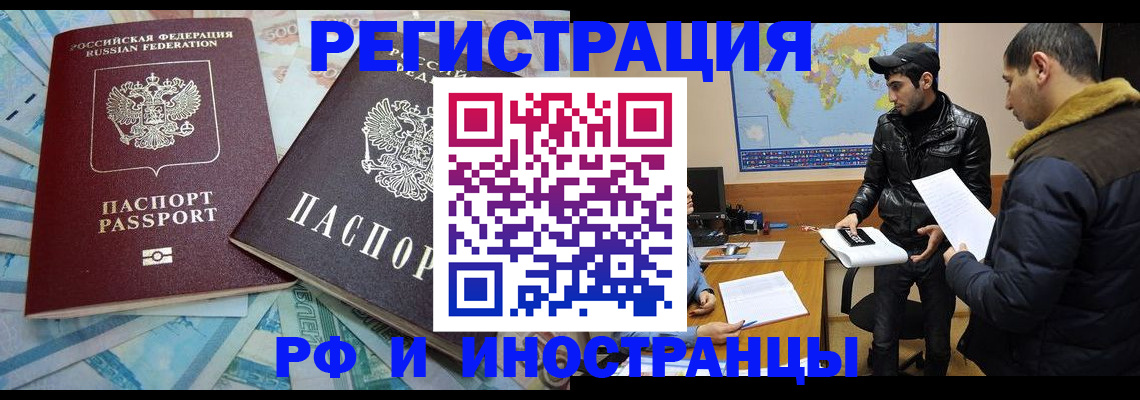 прописка для кредита в Сельцо