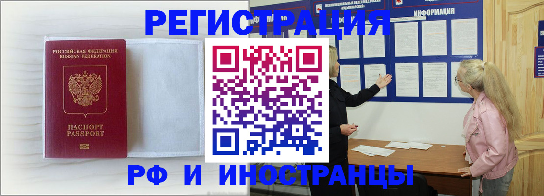 прописка иностранных граждан в Сельцо