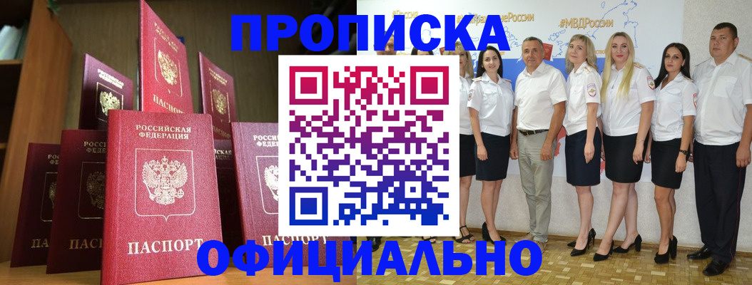прописка паспорт в Сельцо