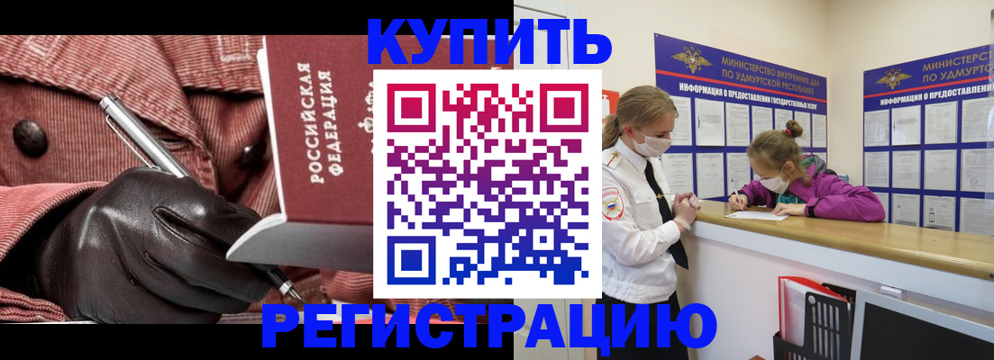 прописка для кредита в Сельцо